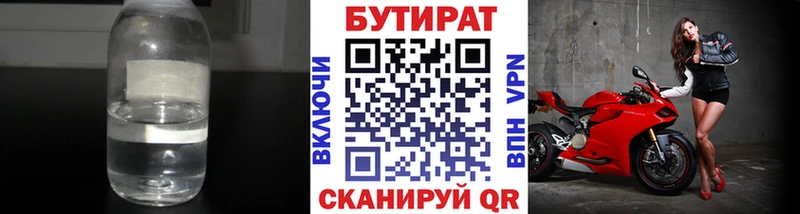 Бутират жидкий экстази  kraken как войти  Салаир  наркошоп 