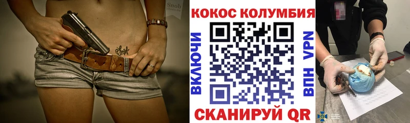 COCAIN Колумбийский  Салаир 