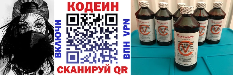 Кодеин напиток Lean (лин)  цены наркотик  маркетплейс телеграм  Салаир 