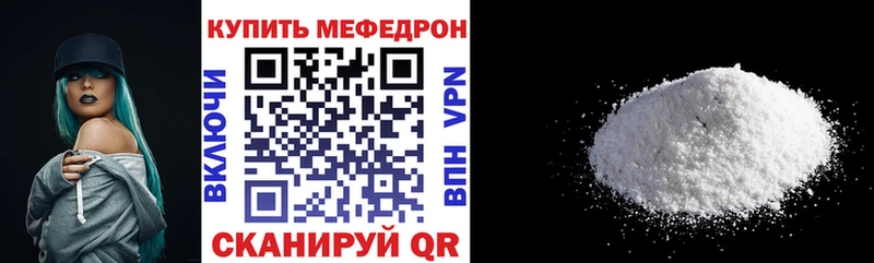 МЕФ мука  дарнет шоп  МЕГА ТОР  Салаир 