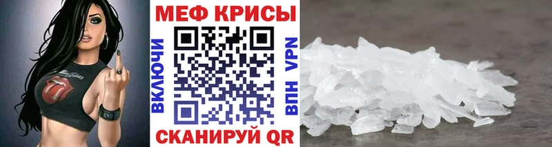 Меф мяу мяу мука Салаир